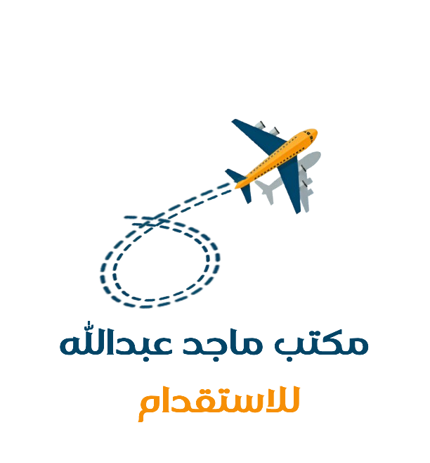 Majed Recruitment office logo
